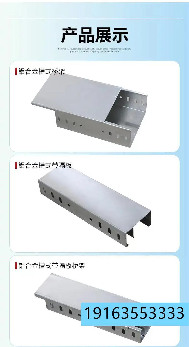 电缆桥架与母线槽 工业配电系统中的两大关键产品